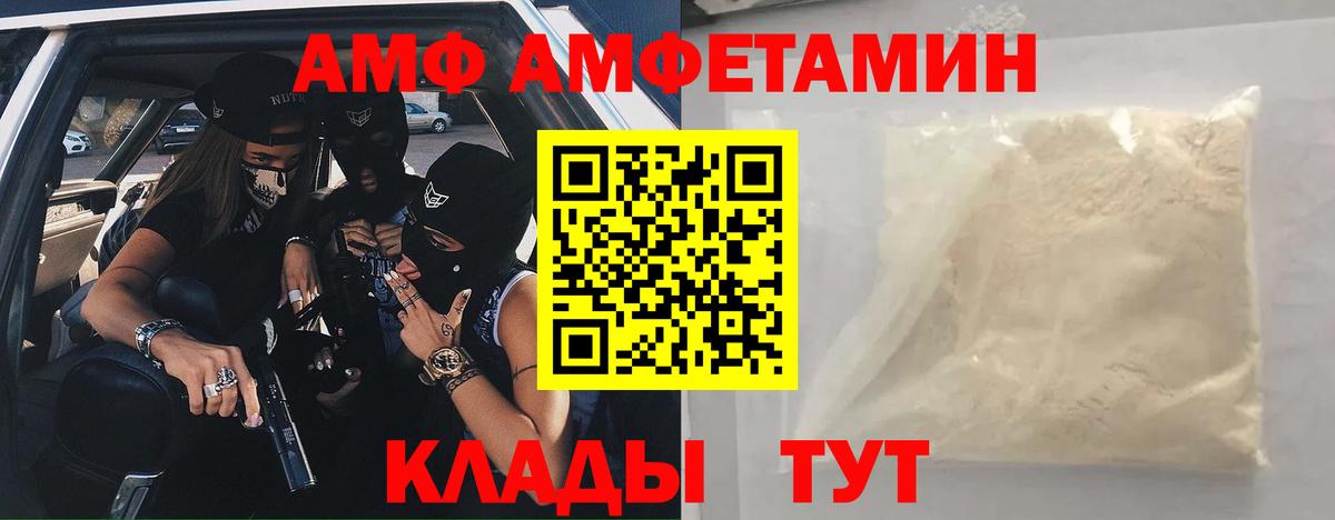 Amphetamine  Amphetamine 98%  Вход с VPN  Азов 
