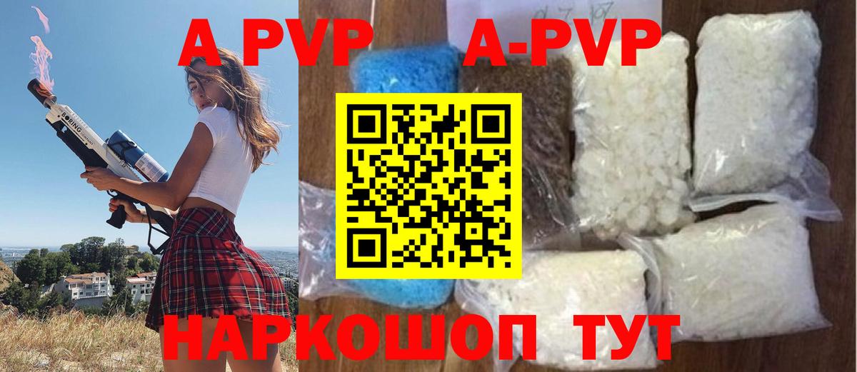 Азов  APVP  Alfa_PVP VHQ  Вход с VPN  дарнет шоп  Alfa_PVP СК 