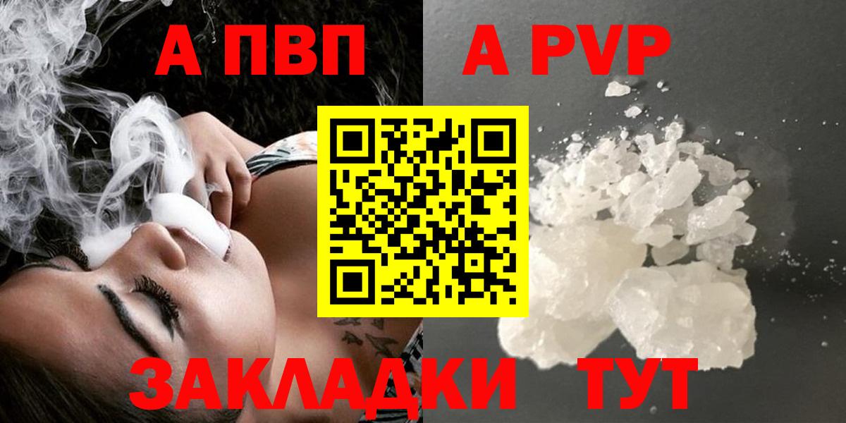 APVP Crystall Азов
