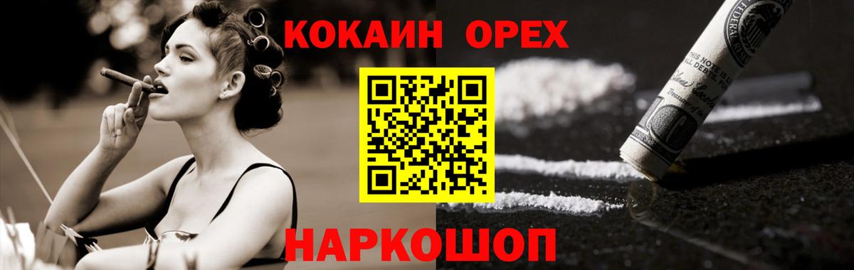 Кокаин Перу  Вход с VPN  Азов  COCAIN Эквадор 
