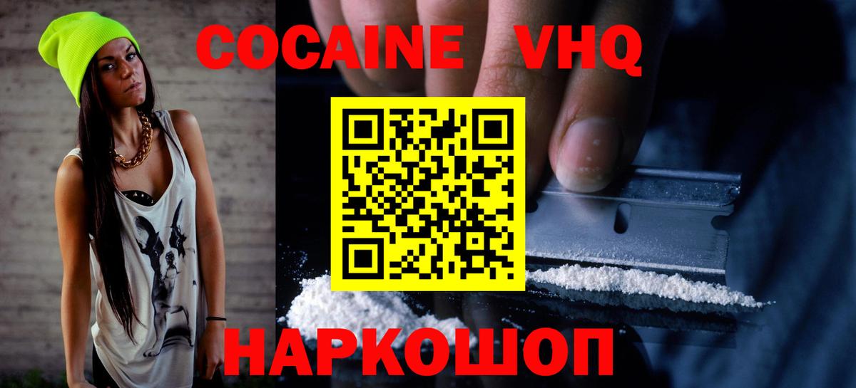 КОКАИН 99% Азов