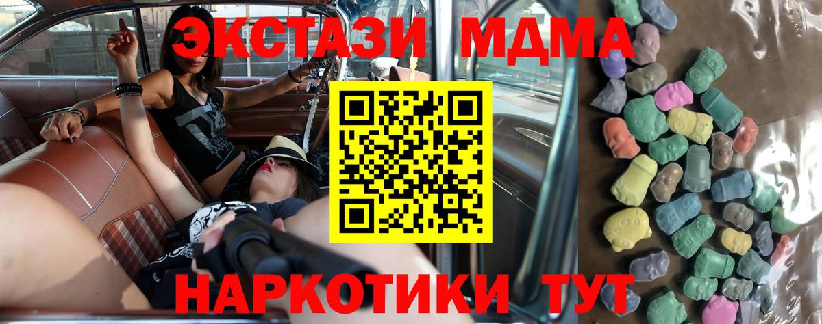 дарнет шоп  Вход с VPN  ЭКСТАЗИ  Азов  ЭКСТАЗИ 99% 