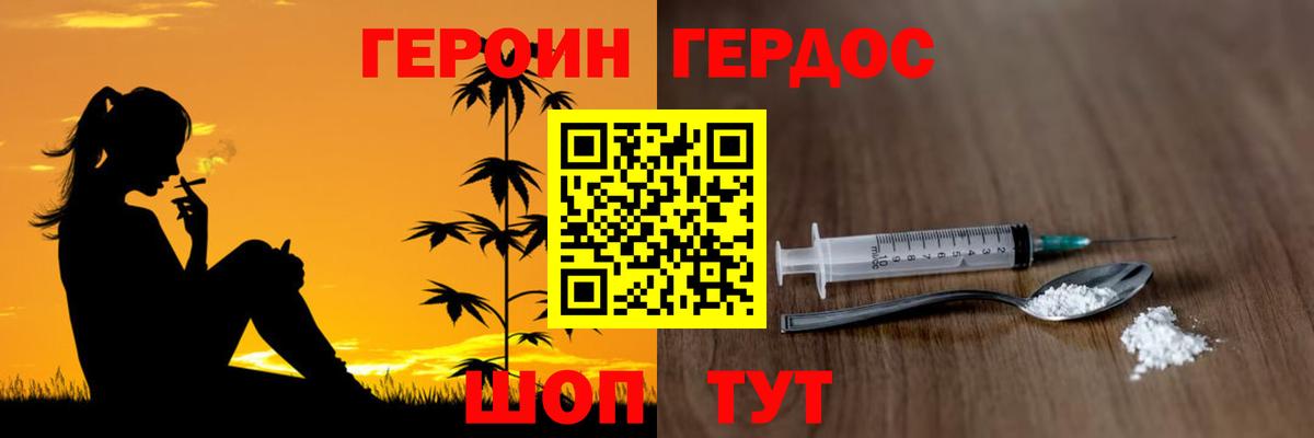 Героин  Вход с VPN  Азов  Героин герыч 
