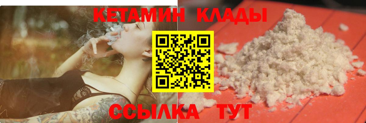 Кетамин ketamine  omg tor  Кетамин VHQ  Азов  Вход с VPN 