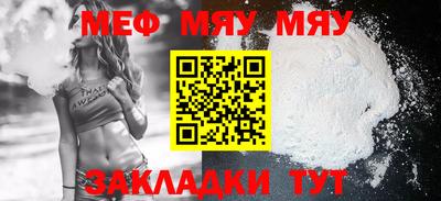 мефедрон мука Тула