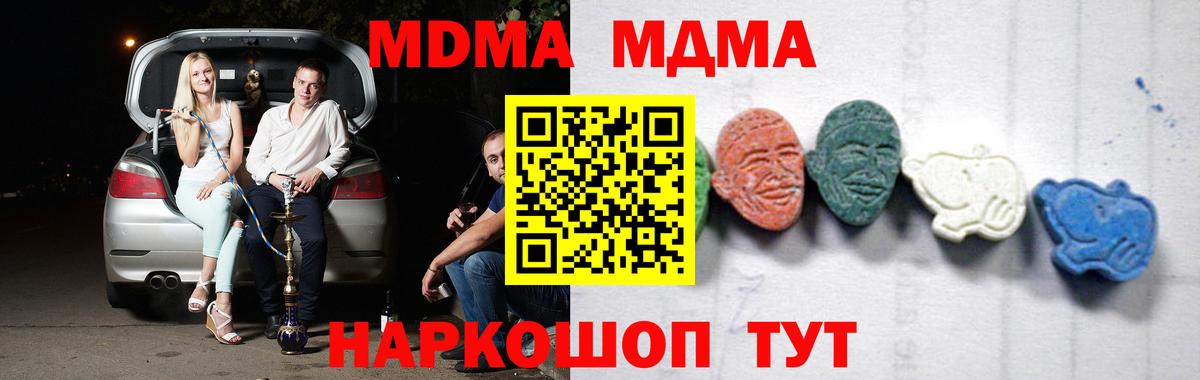 МДМА VHQ  МДМА кристаллы  Вход с VPN  MDMA  Азов 