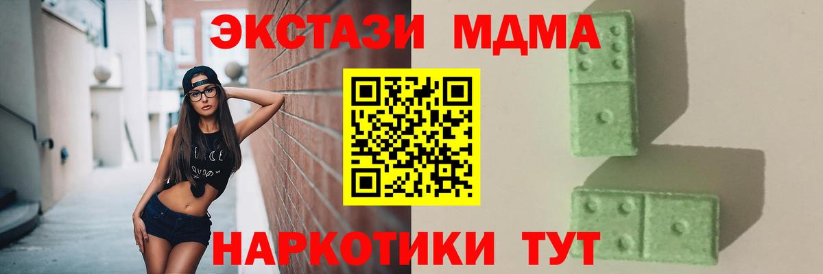 МДМА Molly Азов