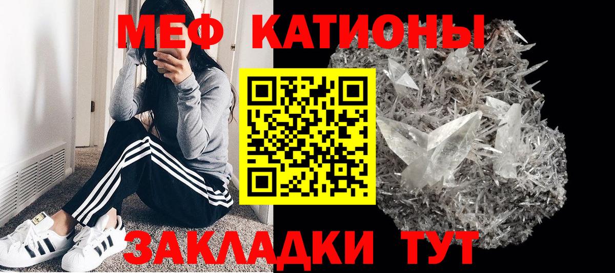 МЯУ-МЯУ 4 MMC  МЯУ-МЯУ mephedrone  МЕФ  Вход с VPN  Азов 