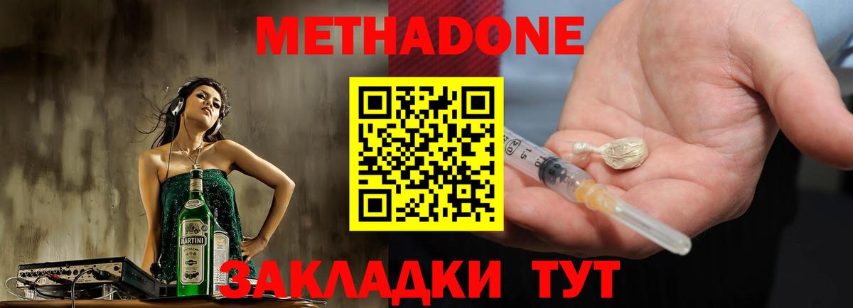 Метадон VHQ  Вход с VPN  hydra   Азов  Метадон кристалл 