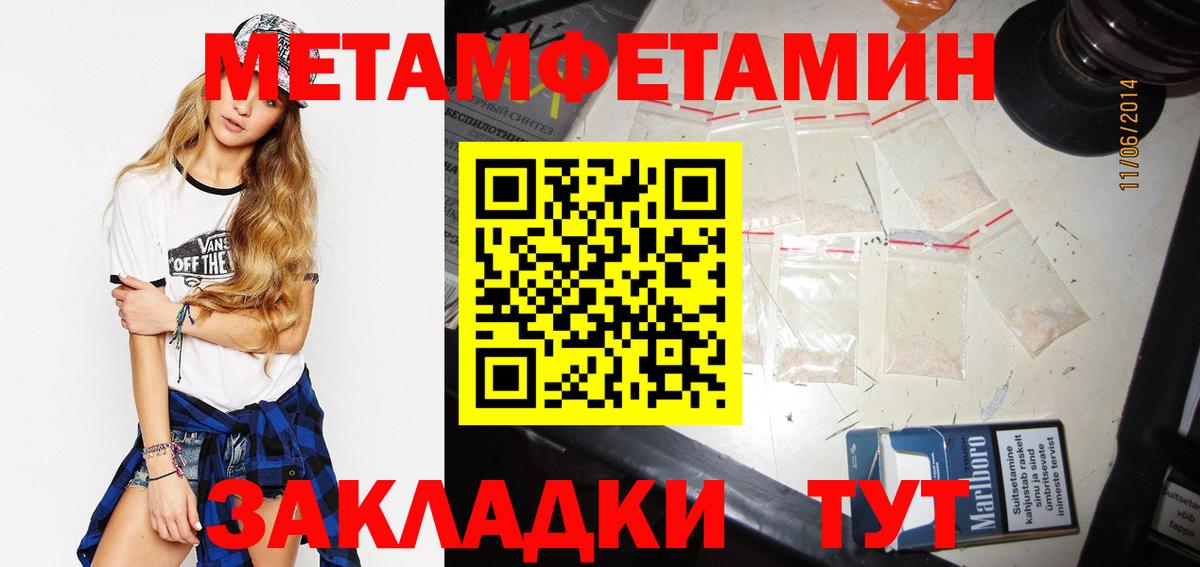 МЕТАМФЕТАМИН Methamphetamine  Вход с VPN  Азов  МЕТАМФЕТАМИН Methamphetamine 