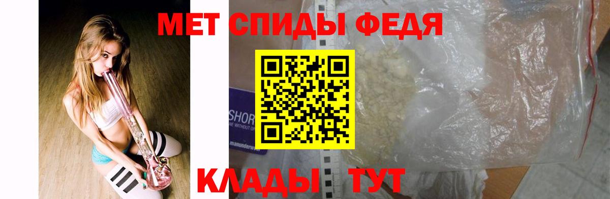 МЕТАМФЕТАМИН Methamphetamine Азов