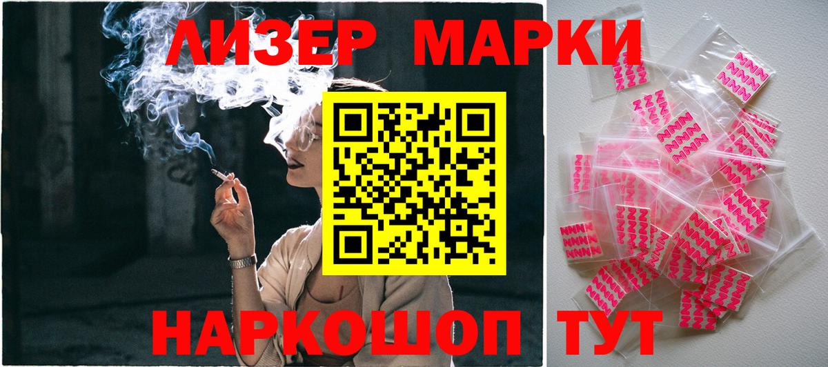 Марки NBOMe 1500мкг Азов