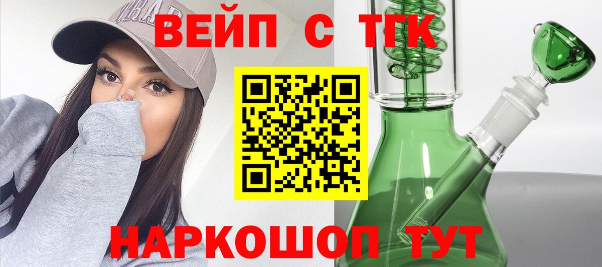 ТГК Wax  Вход с VPN  магазин    Азов  ТГК гашишное масло 
