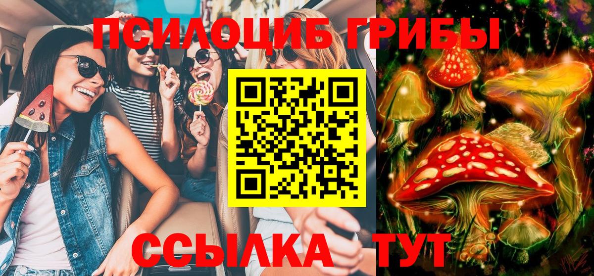 Азов  Псилоцибиновые грибы MAGIC MUSHROOMS  Вход с VPN  Галлюциногенные грибы ЛСД 